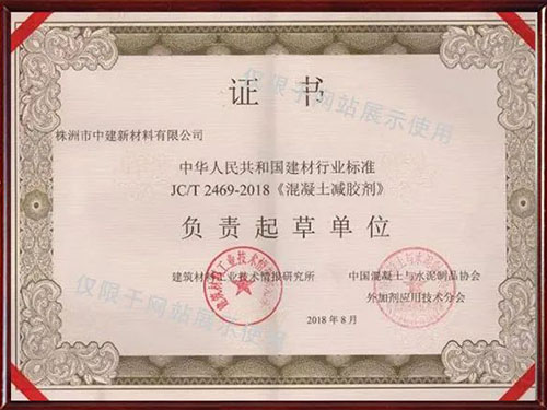 株洲市中建新材料有限公司,湖南混凝土節(jié)能新材料供應(yīng)商,湖南混凝土外加劑加工銷(xiāo)售 株洲市中建新材料有限公司,湖南混凝土節(jié)能新材料供應(yīng)商,湖南混凝土外加劑加工銷(xiāo)售