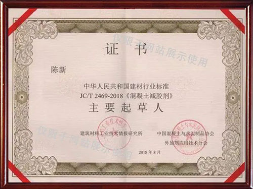株洲市中建新材料有限公司,湖南混凝土節(jié)能新材料供應(yīng)商,湖南混凝土外加劑加工銷(xiāo)售 株洲市中建新材料有限公司,湖南混凝土節(jié)能新材料供應(yīng)商,湖南混凝土外加劑加工銷(xiāo)售